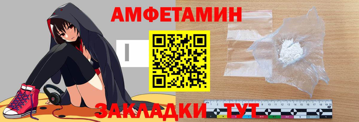 АМФЕТАМИН Premium Алушта
