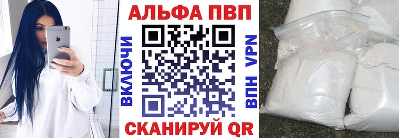 Альфа ПВП кристаллы  OMG рабочий сайт  Алушта 