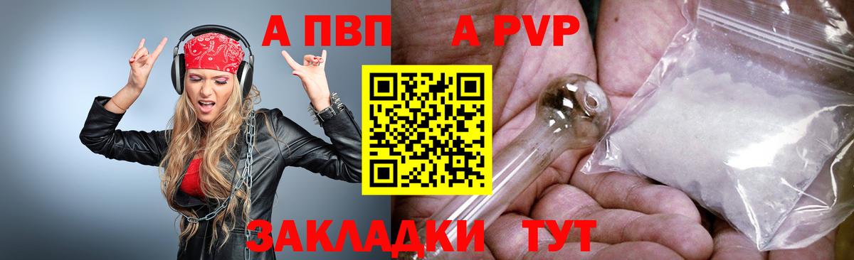 A-PVP СК  Вход с VPN  Alfa_PVP СК  A PVP  Алушта  Alpha PVP СК КРИС 