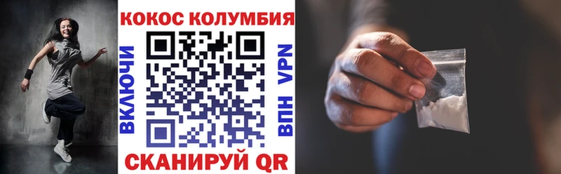 КОКАИН Columbia  Алушта 