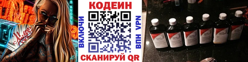 Кодеиновый сироп Lean Purple Drank  закладка  Алушта 