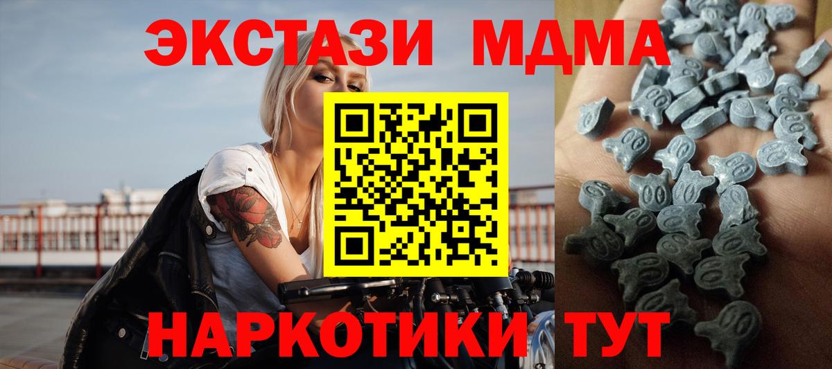 ЭКСТАЗИ  Ecstasy Philipp Plein  Ecstasy таблы  Вход с VPN  купить наркотики цена  Алушта 
