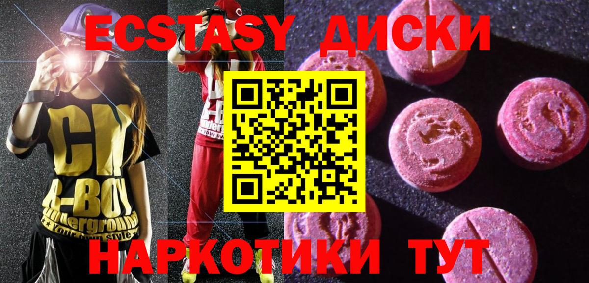 Экстази 300 mg Алушта