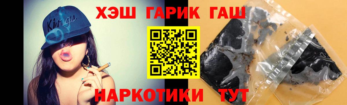 ГАШ hashish Алушта
