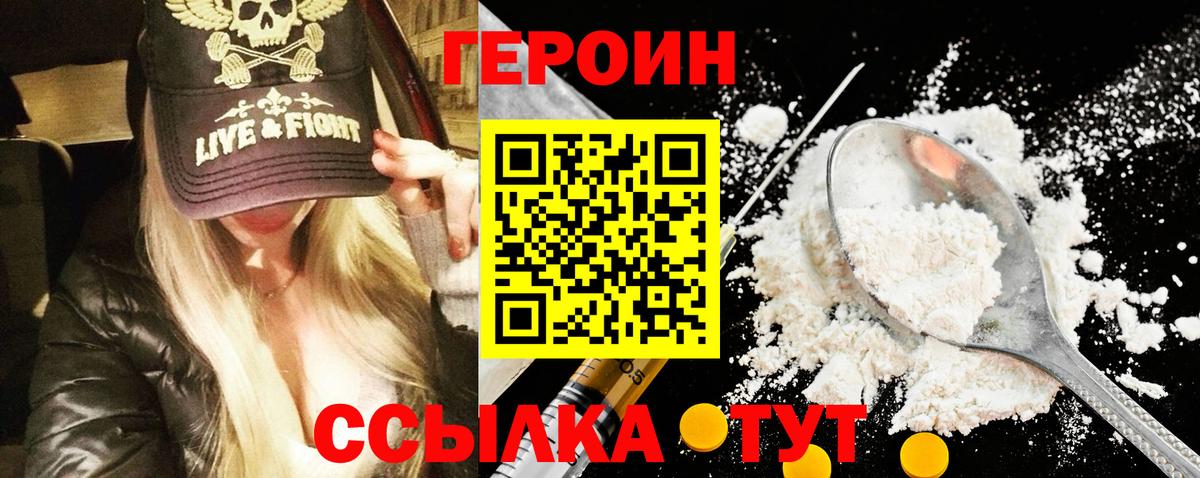 ГЕРОИН афганец  Вход с VPN  Алушта 
