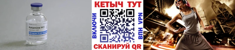 КЕТАМИН ketamine  даркнет сайт  Алушта 