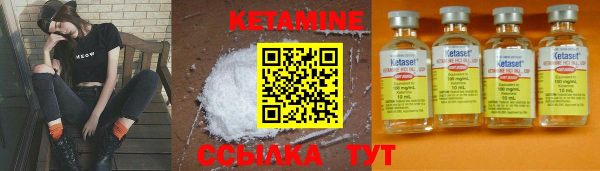 КЕТАМИН ketamine  Вход с VPN  Кетамин VHQ  Алушта 