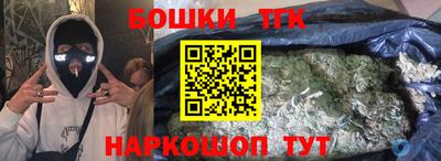 гашишное масло Павлово