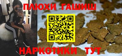 гашишное масло Павлово