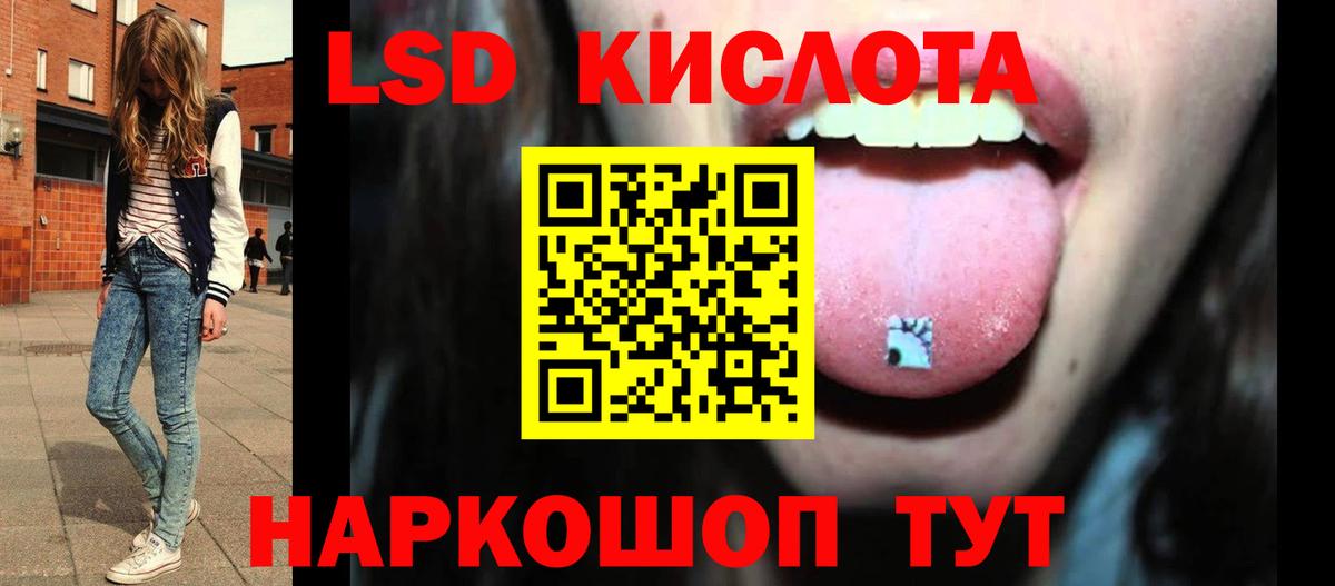 ЛСД экстази  Вход с VPN  Алушта  Лсд 25 экстази кислота  Лсд 25 экстази кислота 
