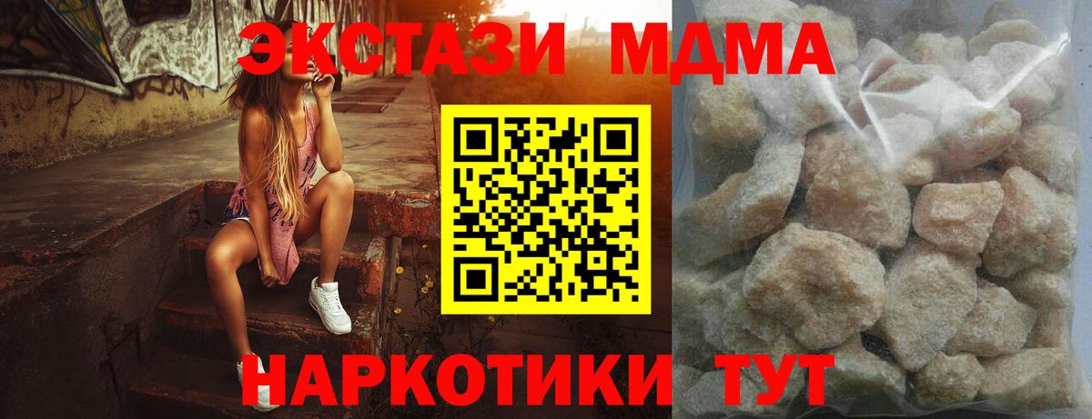 МДМА Molly Алушта