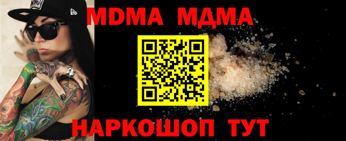 МДМА VHQ  MDMA  Вход с VPN  Алушта  MDMA молли 