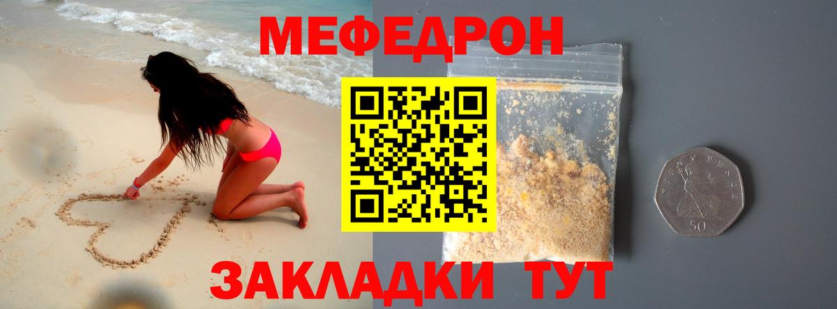 Меф мяу мяу кристаллы Алушта