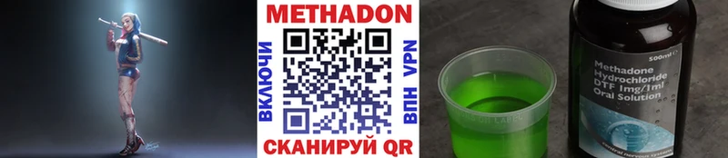 МЕТАДОН methadone  Алушта 