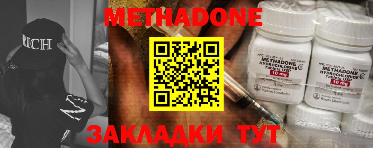 Алушта  МЕТАДОН белоснежный  Вход с VPN  Метадон белоснежный 