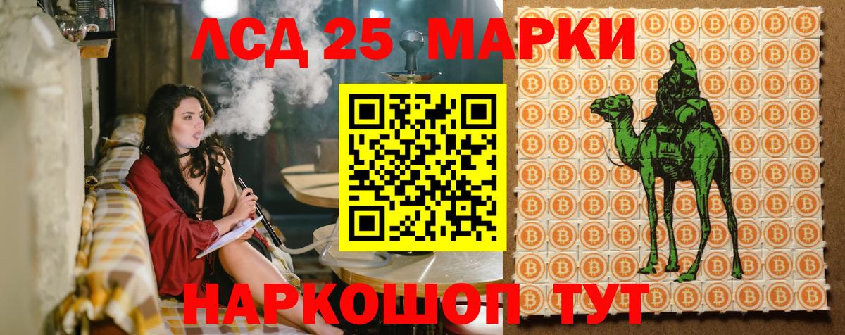 Наркотические марки 1,8мг Алушта