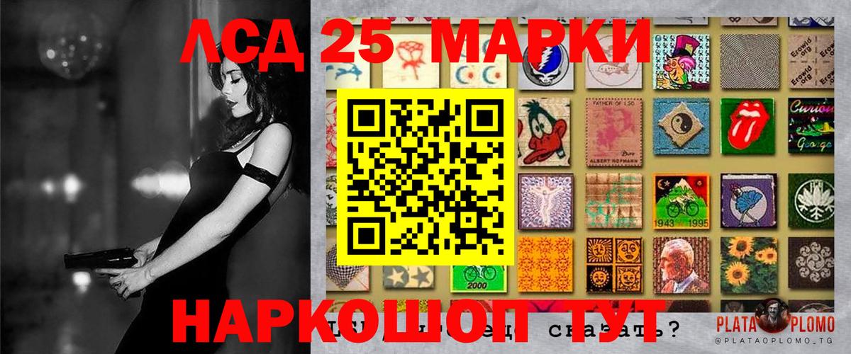Наркотические марки 1,8мг  Марки 25I-NBOMe  Алушта  Вход с VPN 