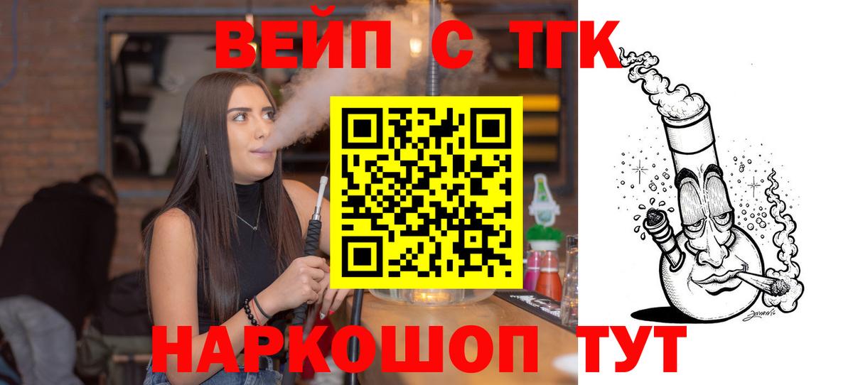ТГК Wax Алушта
