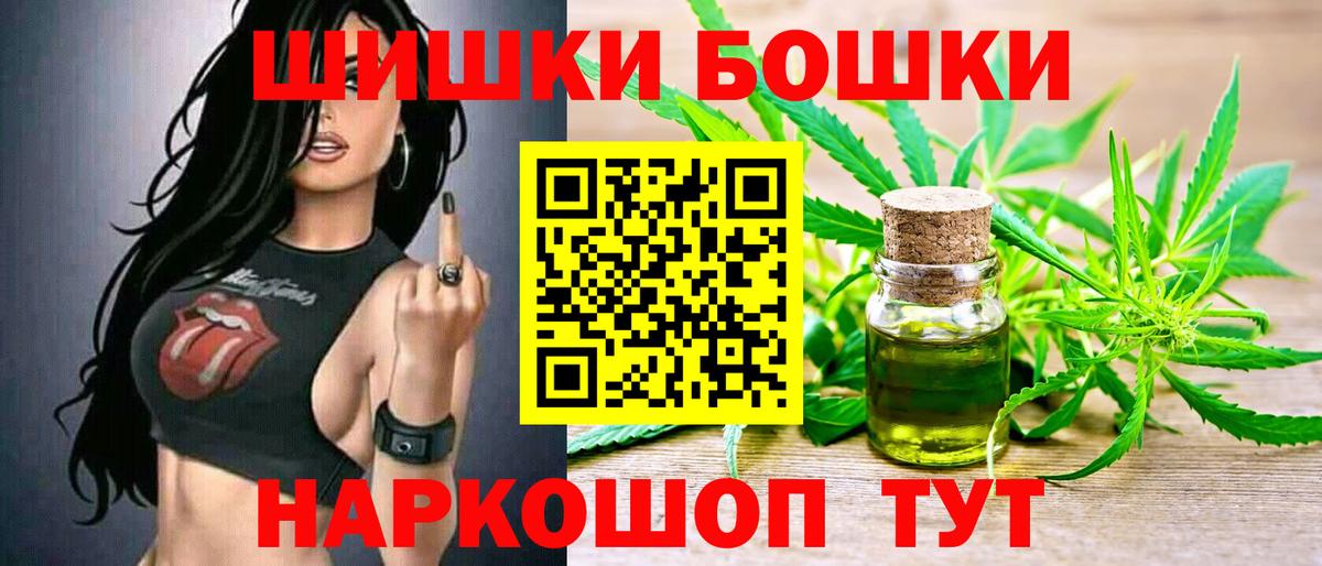 Бошки марихуана план  Вход с VPN  Конопля THC 21%  Каннабис ГИДРОПОН  Конопля гибрид  Алушта 